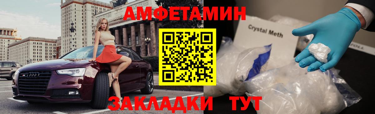 ссылка на мегу сайт  Amphetamine Premium  Вход с VPN  Димитровград 