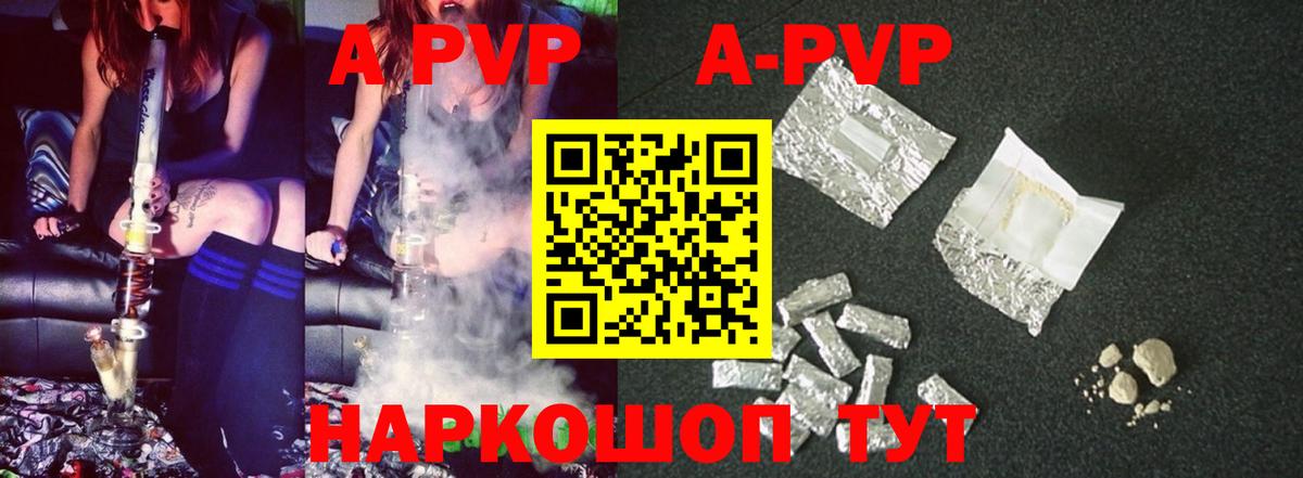 Alpha PVP мука  APVP Crystall  Димитровград  купить наркоту  Вход с VPN  Alpha-PVP 
