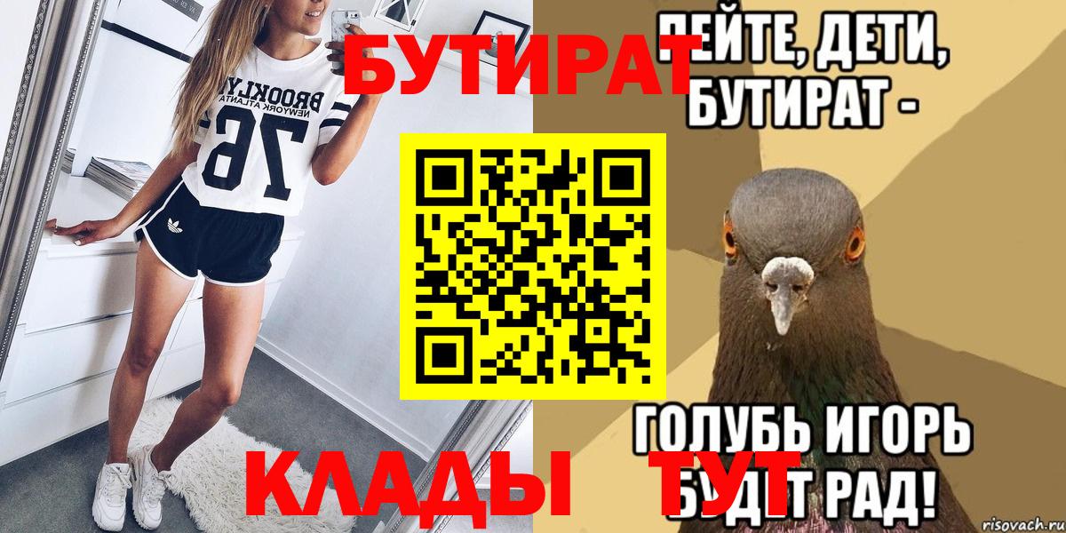 БУТИРАТ оксана Димитровград