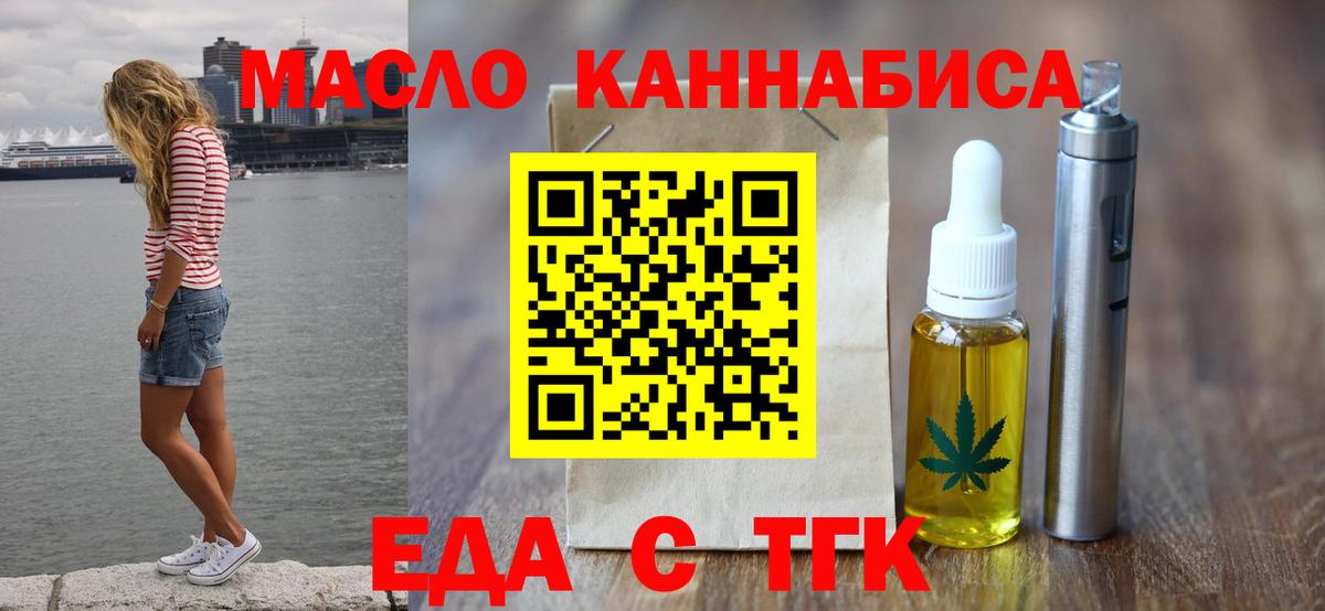 Димитровград  Еда ТГК конопля  Вход с VPN 