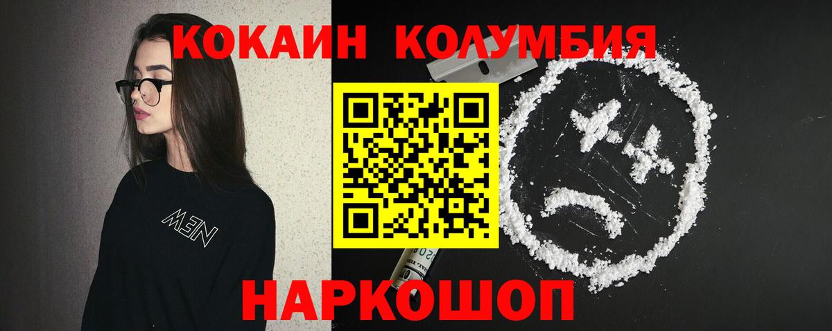 КОКАИН Боливия  Вход с VPN  Кокаин 97%  Димитровград 