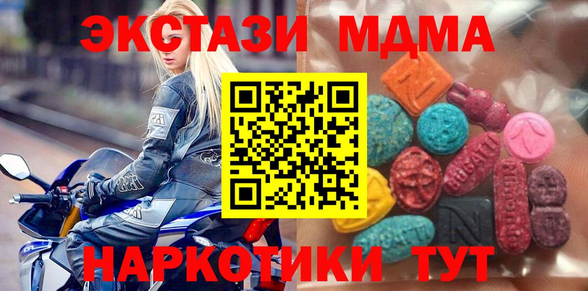ЭКСТАЗИ круглые  ЭКСТАЗИ  Димитровград  Вход с VPN  Экстази 280мг 