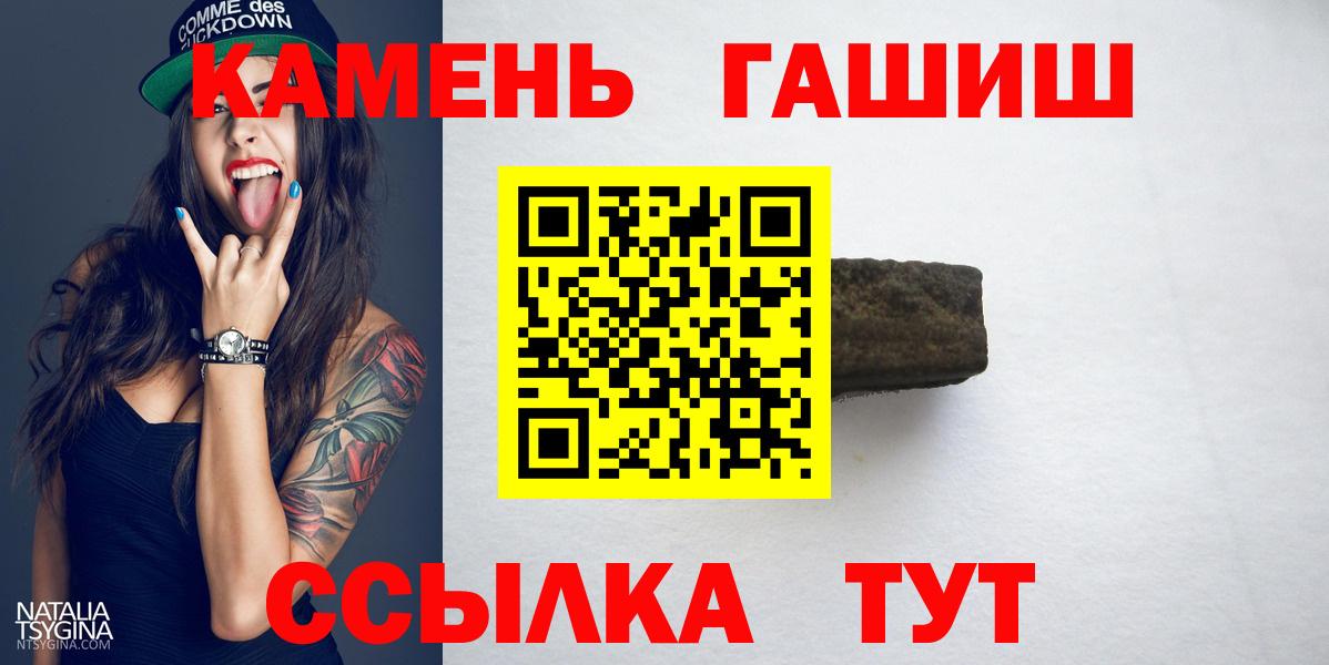Гашиш Изолятор  ГАШИШ Premium  Вход с VPN  наркота  Димитровград 