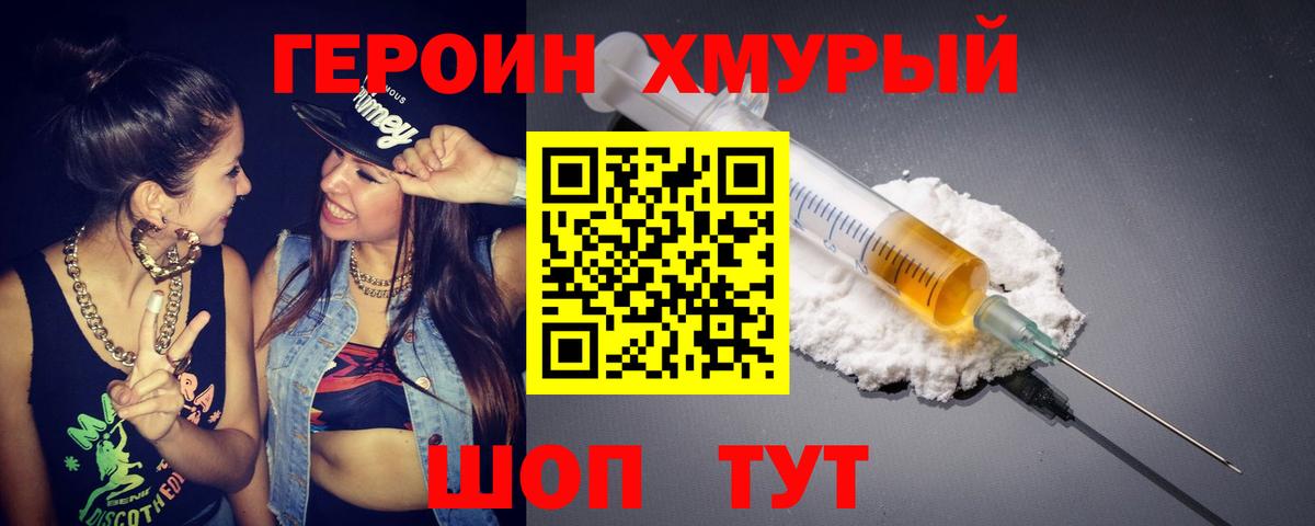ГЕРОИН  Вход с VPN  Димитровград  ГЕРОИН VHQ 