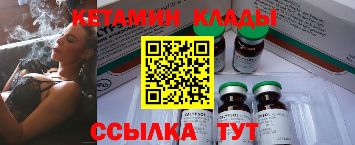 Кетамин VHQ  Вход с VPN  мориарти как зайти  Димитровград  Кетамин ketamine 