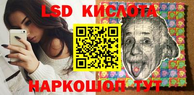 марки lsd Ливны