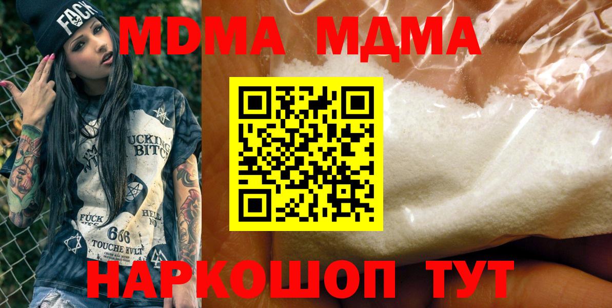 MDMA кристаллы  MDMA кристаллы  МДМА  Вход с VPN  Димитровград 