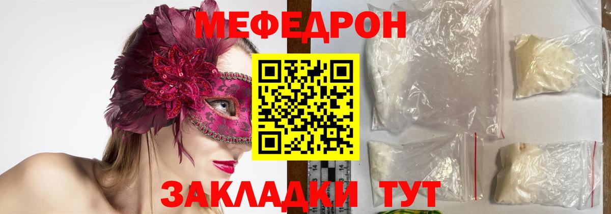 Меф мяу мяу мука Димитровград