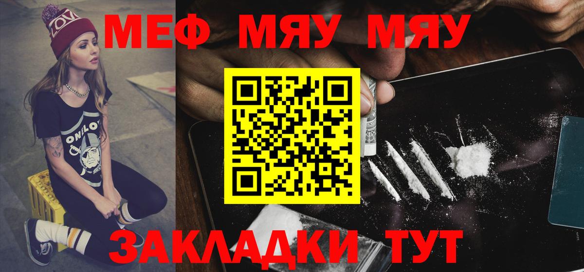 МЕФ VHQ  Вход с VPN  Меф мяу мяу  Мефедрон  МЕФ  Димитровград 