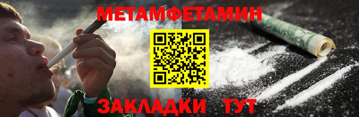 Метамфетамин витя  Вход с VPN  Димитровград 
