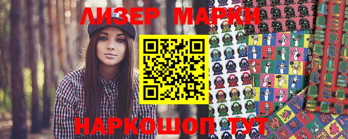 Димитровград  Наркотические марки 1500мкг  наркошоп  Вход с VPN 