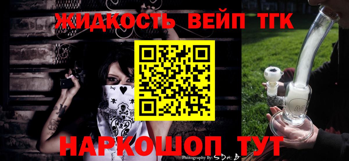 хочу   Вход с VPN  ТГК вейп  Димитровград  Дистиллят ТГК концентрат 